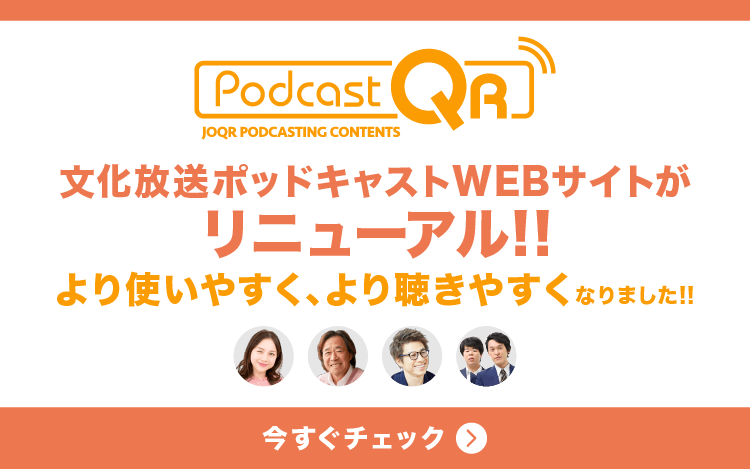 podcast QR